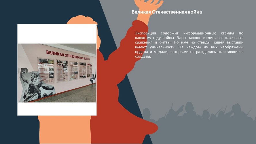 Зал Боевой Славы 